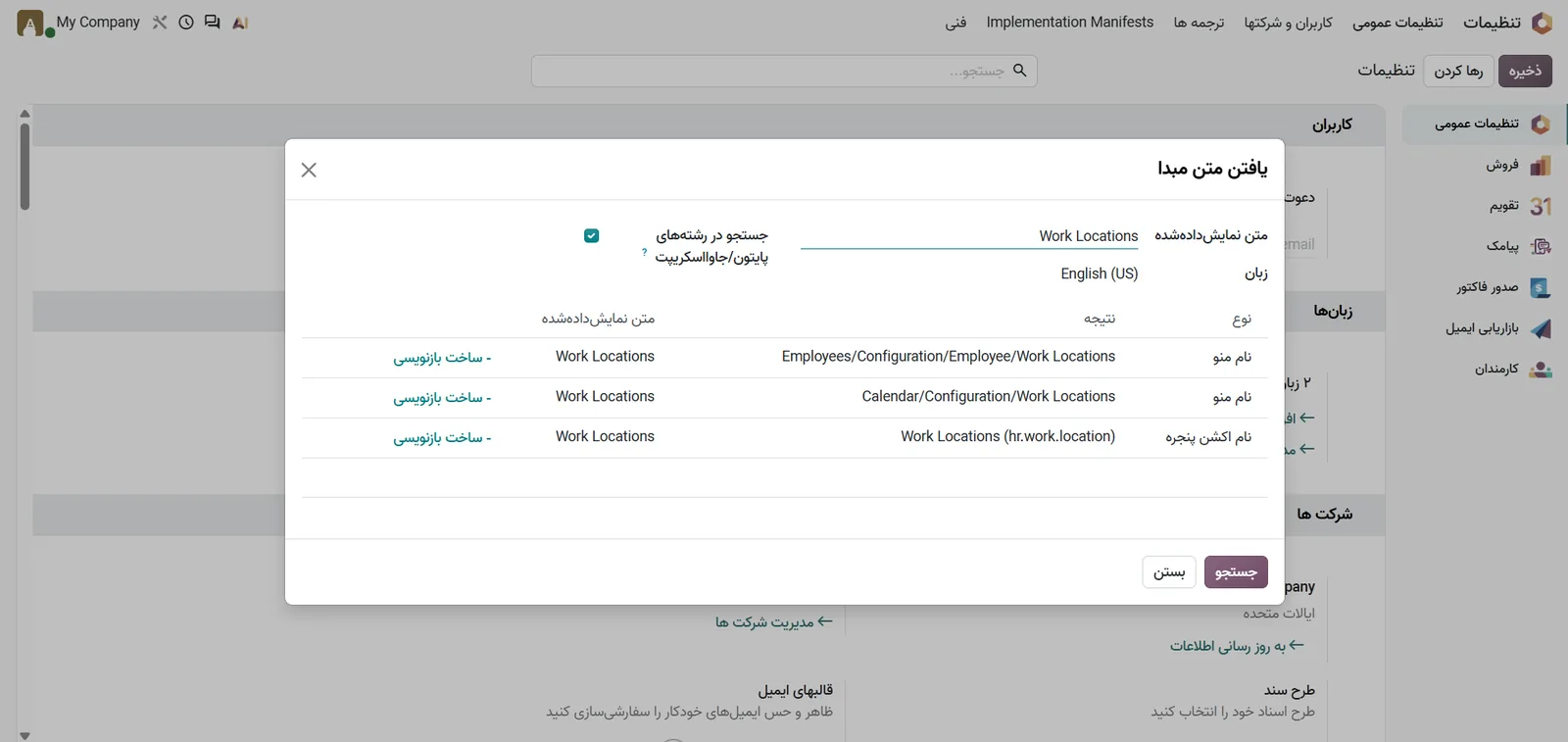 فرم بازنویسی ترجمه پیام خطای پایتون